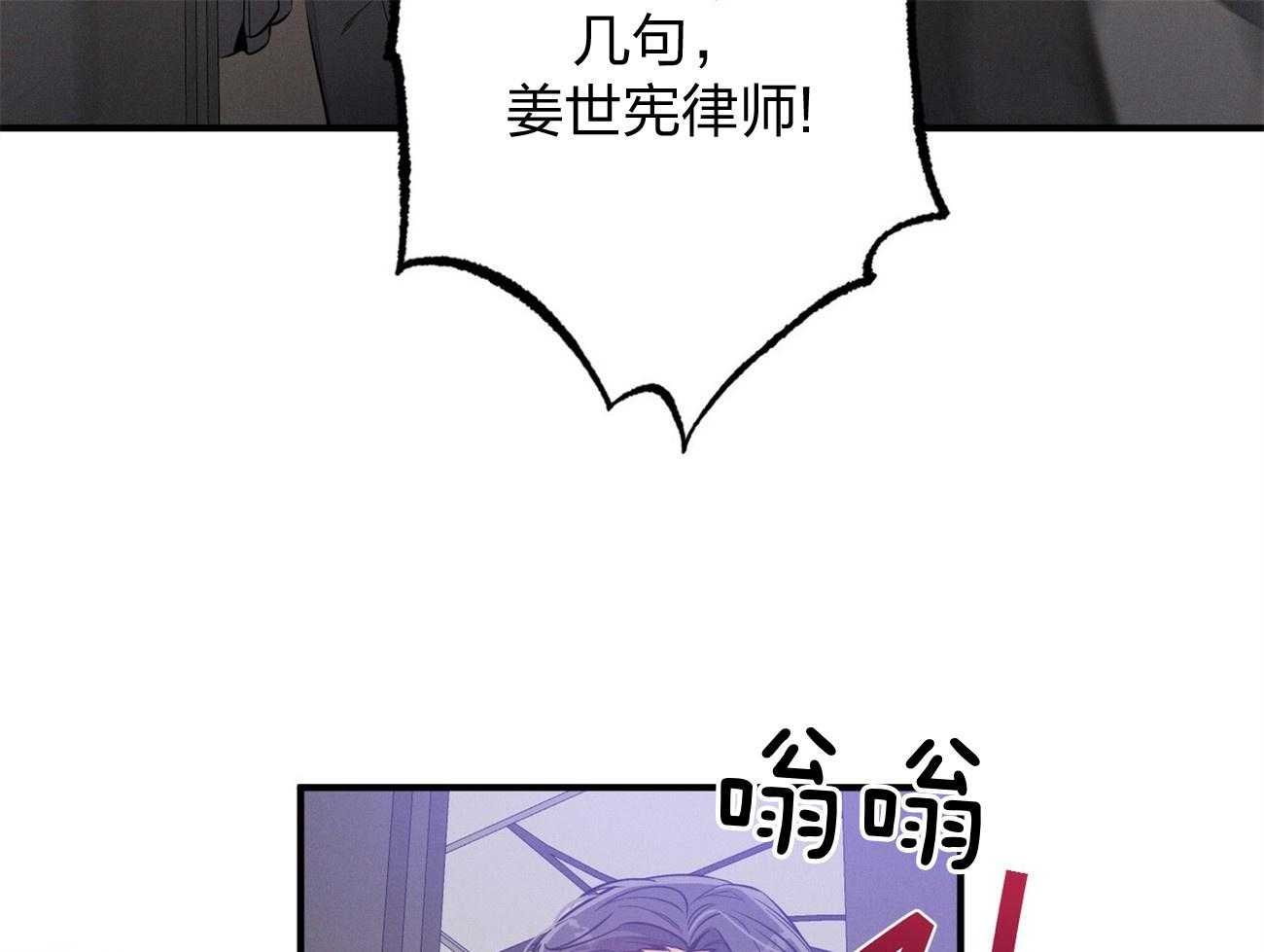 利己主义 - 第3话 3_走后门 - 第28张图