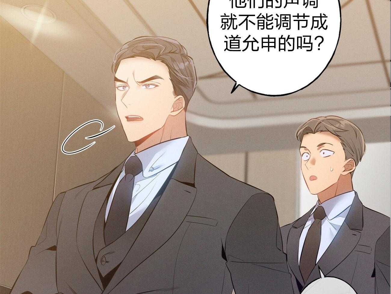 利己主义 - 第3话 3_走后门 - 第32张图