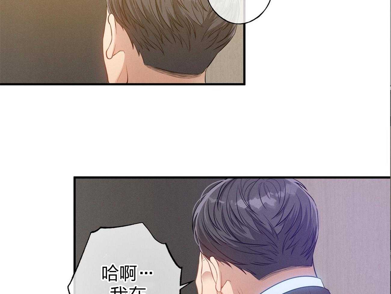 利己主义 - 第3话 3_走后门 - 第34张图