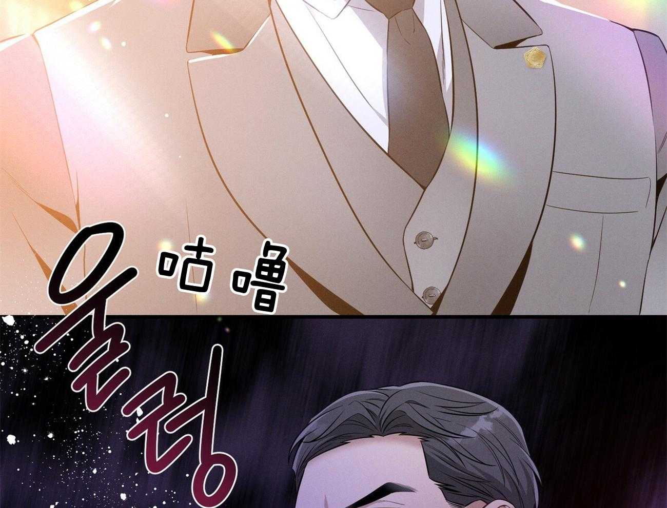 利己主义 - 第3话 3_走后门 - 第3张图