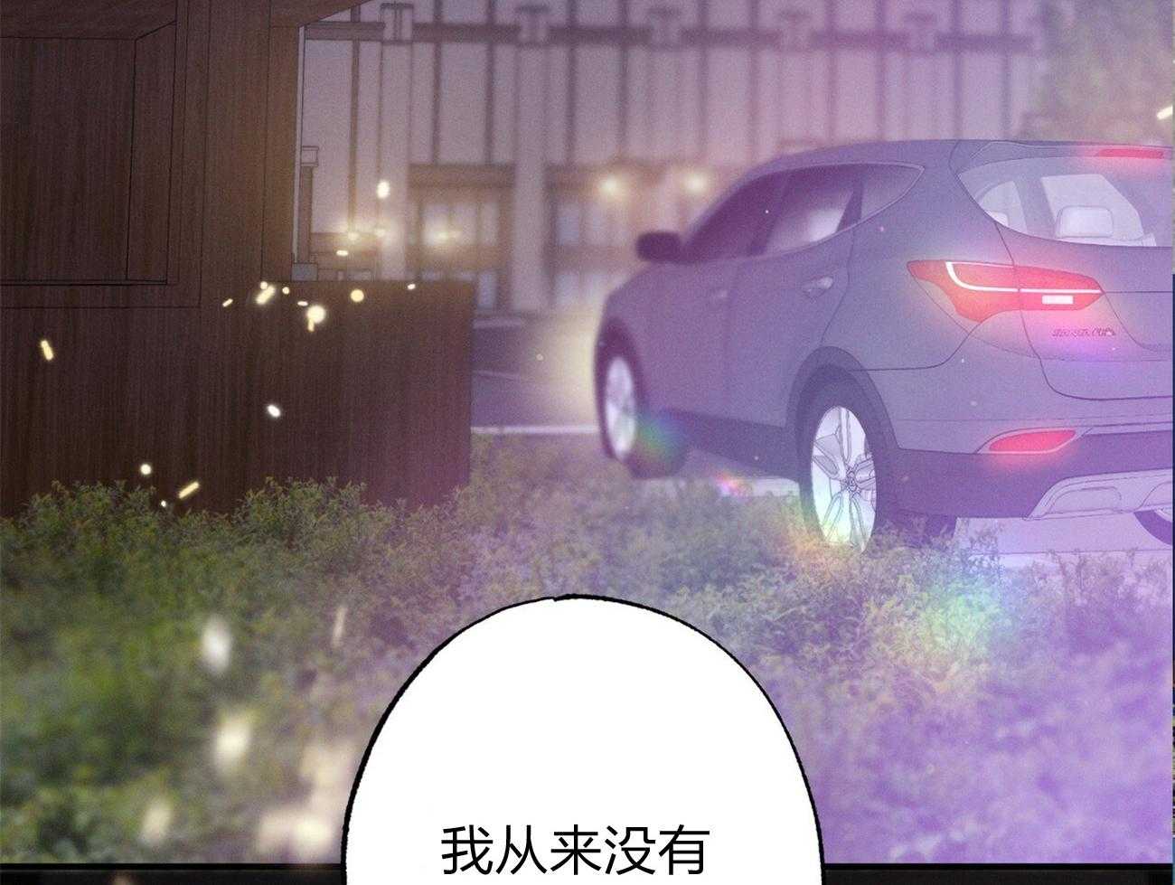 利己主义 - 第3话 3_走后门 - 第43张图