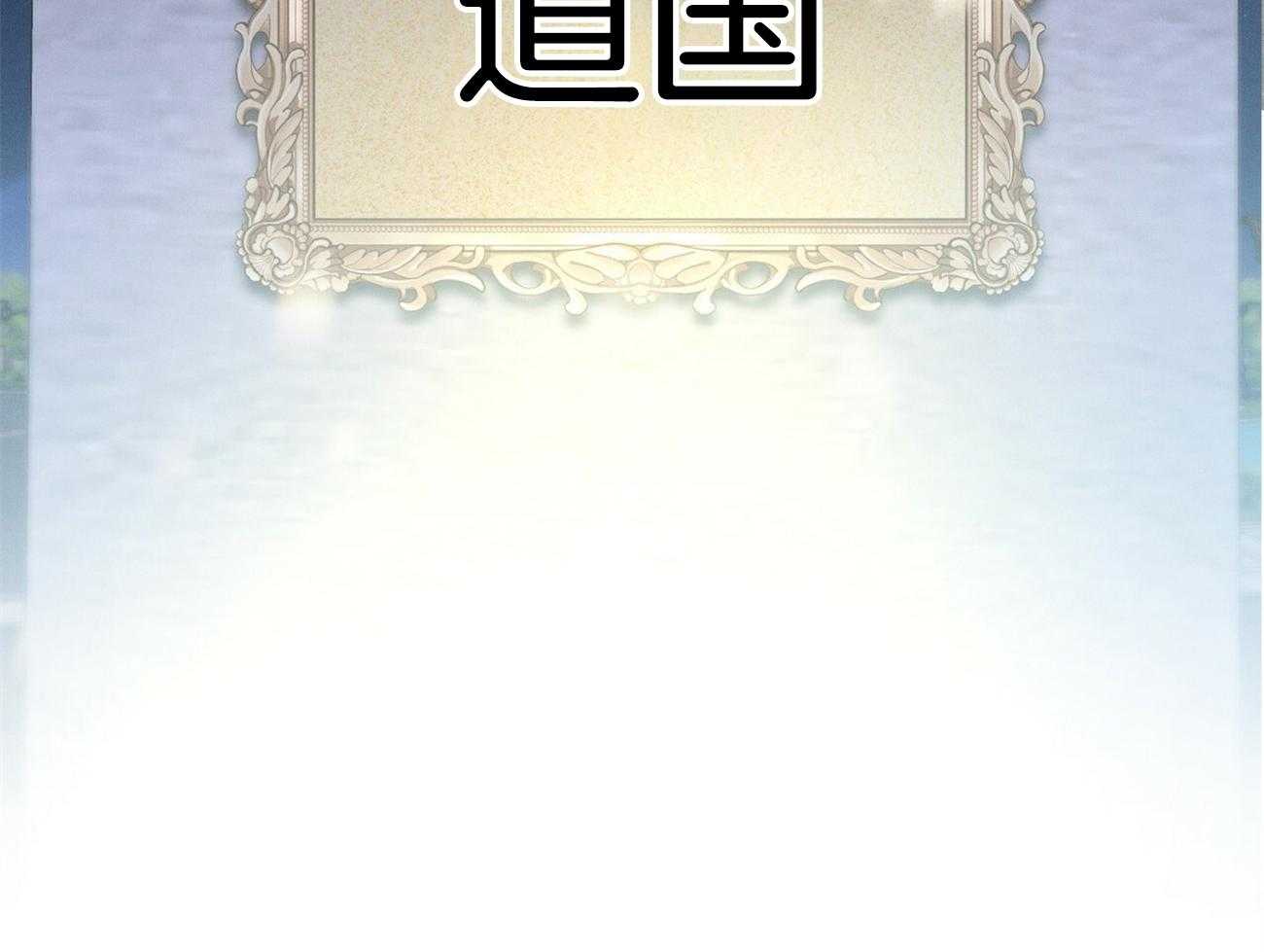 利己主义 - 第3话 3_走后门 - 第45张图