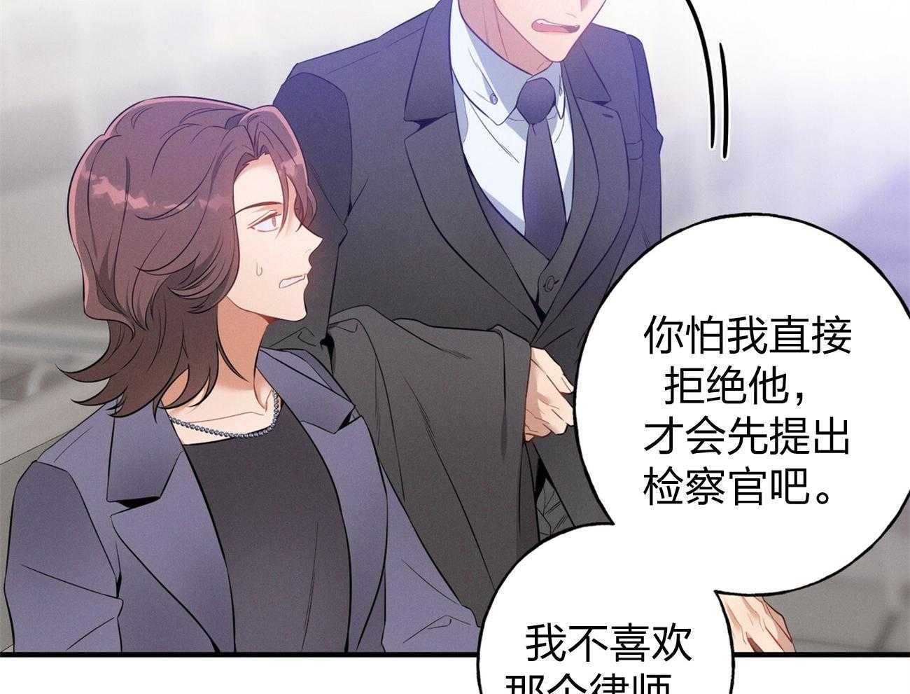 利己主义 - 第3话 3_走后门 - 第8张图