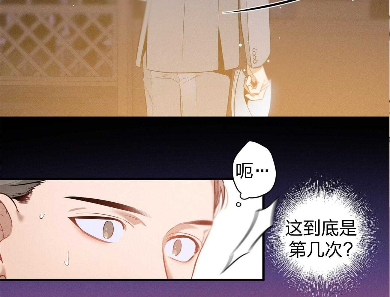 利己主义 - 第2话 2_真正的目标 - 第11张图