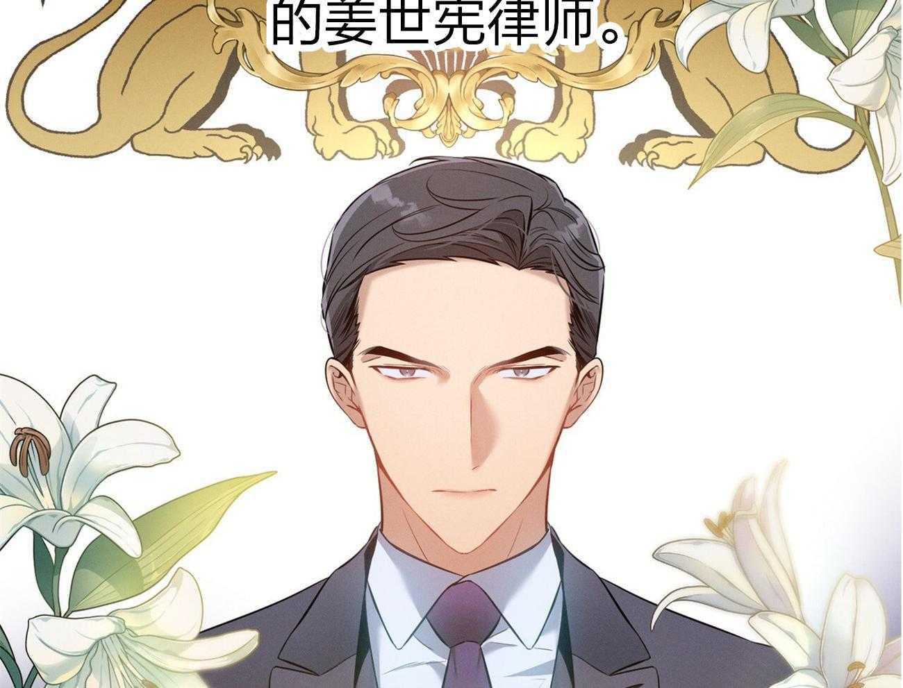 利己主义 - 第2话 2_真正的目标 - 第13张图