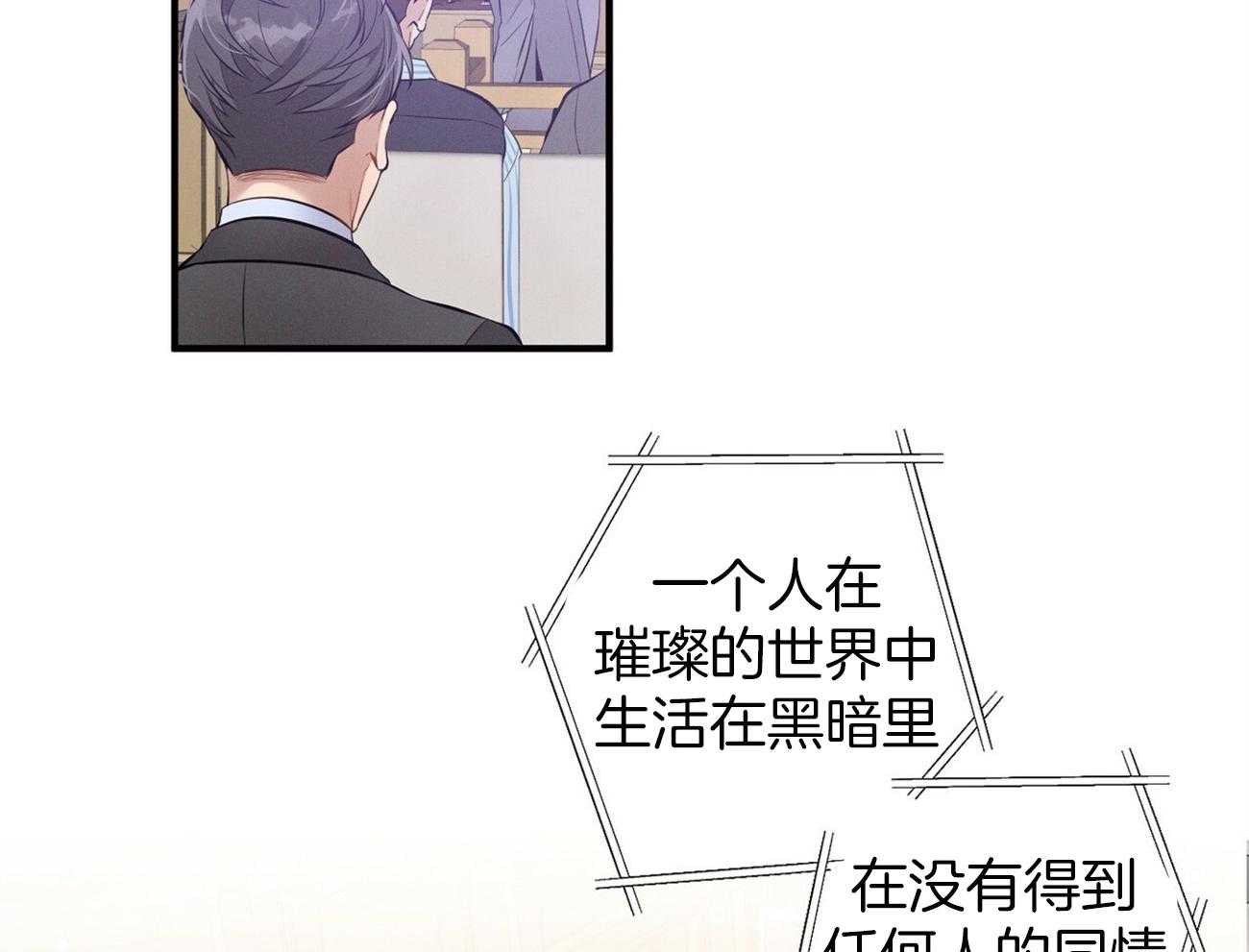 利己主义 - 第2话 2_真正的目标 - 第18张图