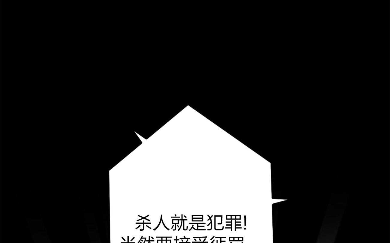 利己主义 - 第2话 2_真正的目标 - 第1张图