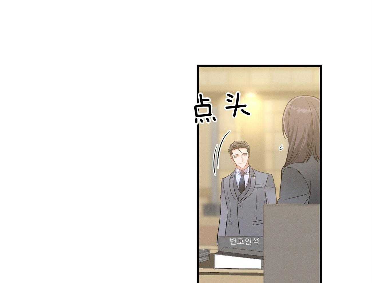 利己主义 - 第2话 2_真正的目标 - 第23张图