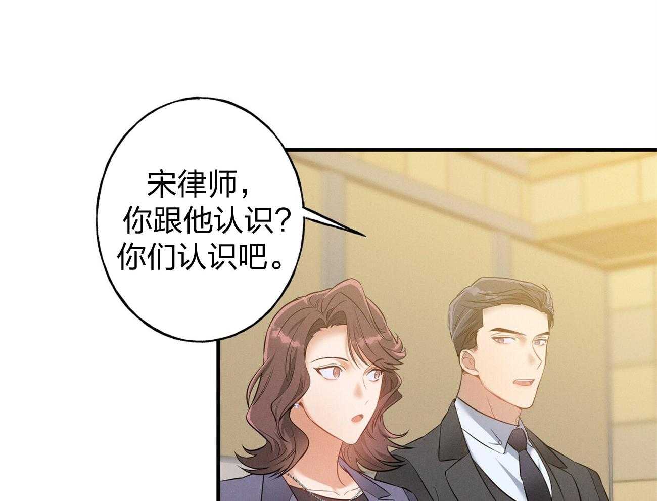 利己主义 - 第2话 2_真正的目标 - 第26张图