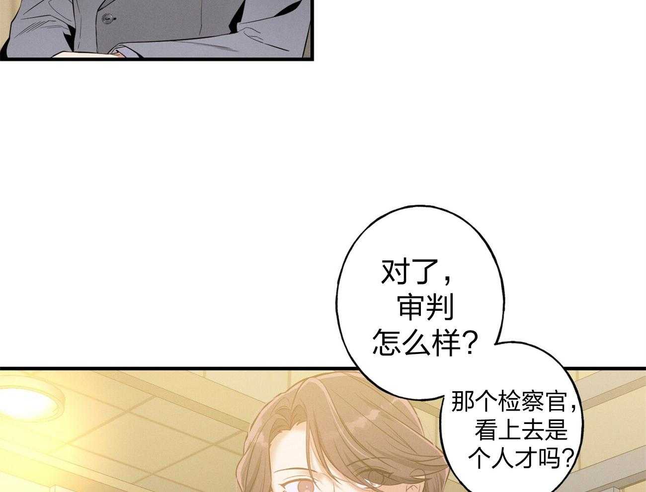 利己主义 - 第2话 2_真正的目标 - 第29张图