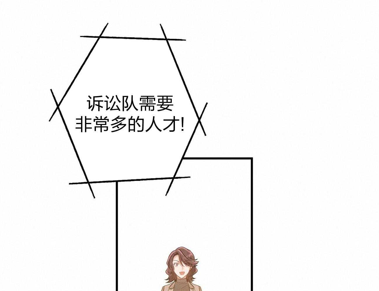 利己主义 - 第2话 2_真正的目标 - 第31张图