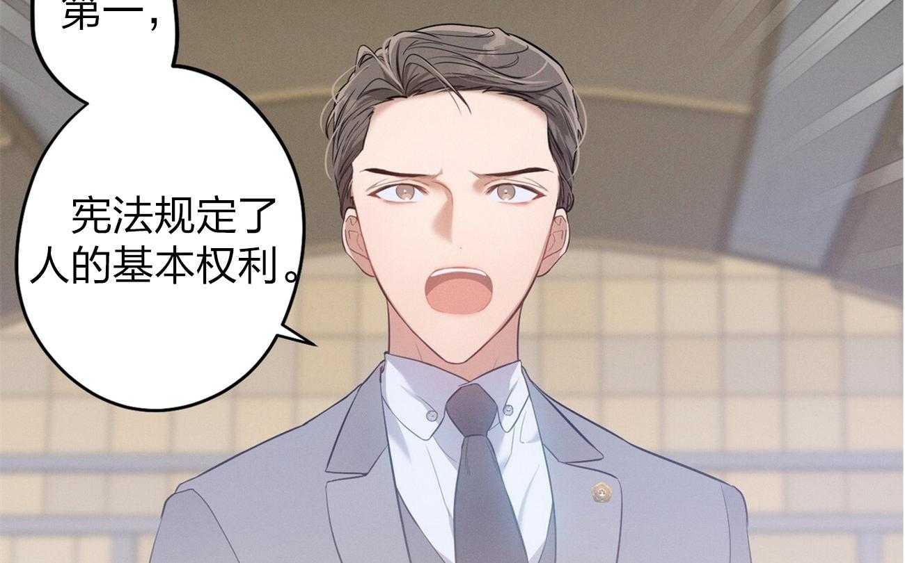 利己主义 - 第2话 2_真正的目标 - 第3张图