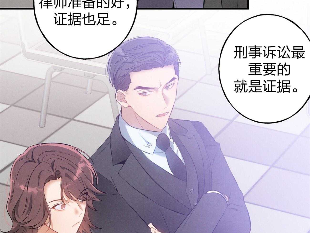 利己主义 - 第2话 2_真正的目标 - 第40张图