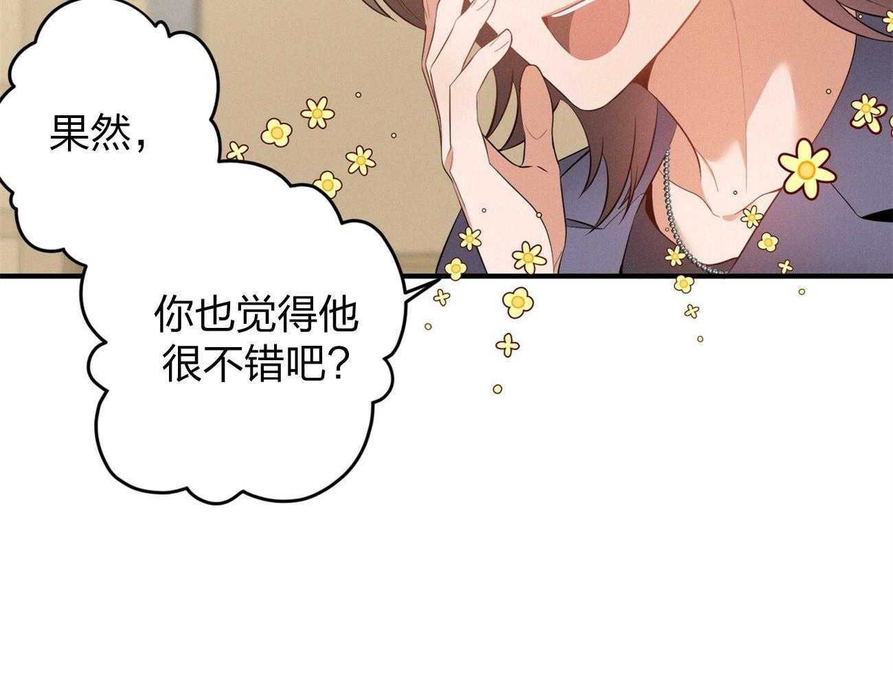 利己主义 - 第2话 2_真正的目标 - 第46张图