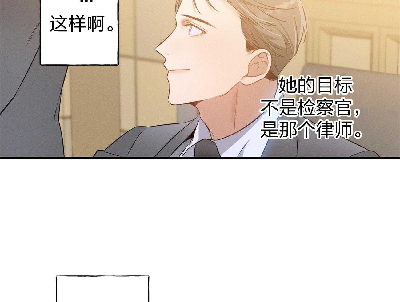 利己主义 - 第2话 2_真正的目标 - 第49张图