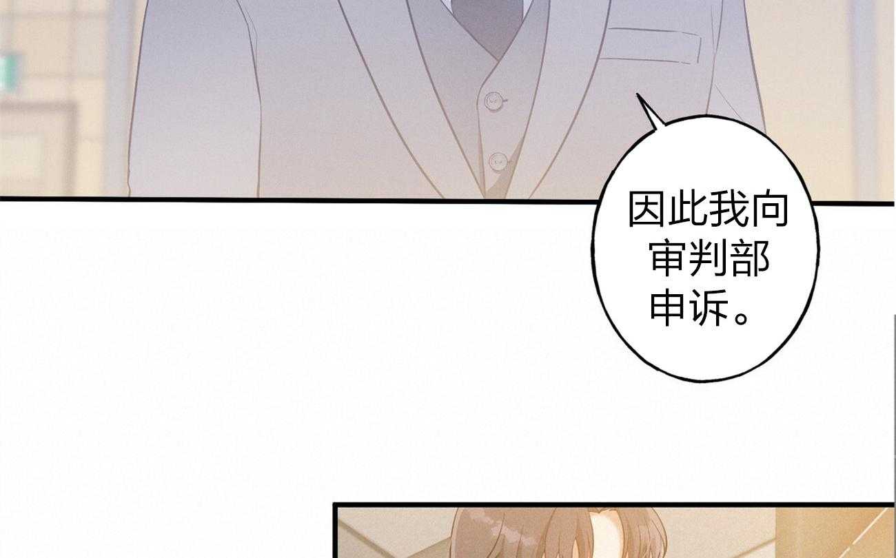 利己主义 - 第2话 2_真正的目标 - 第4张图