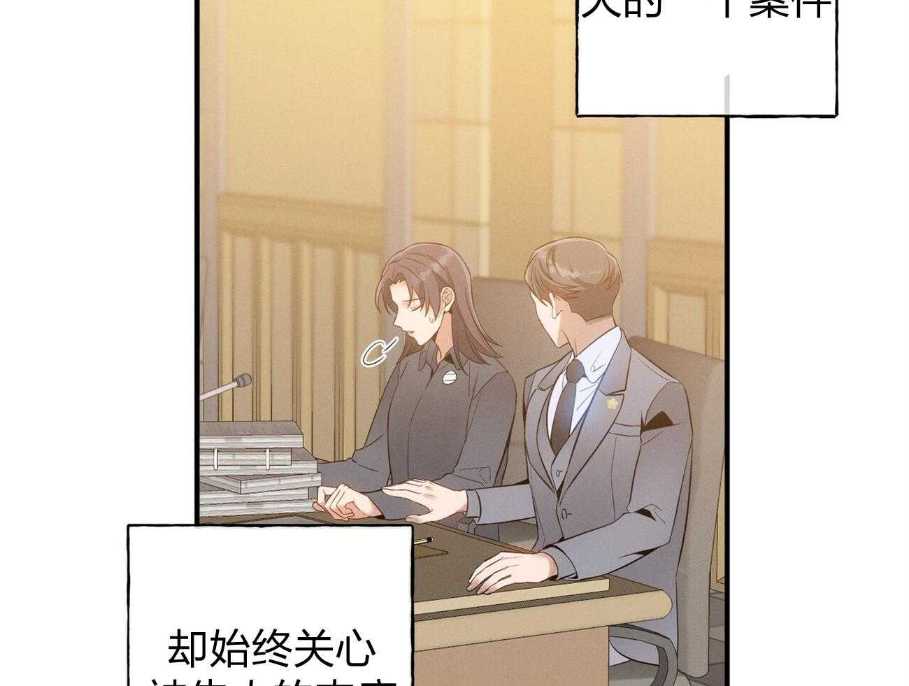 利己主义 - 第2话 2_真正的目标 - 第51张图