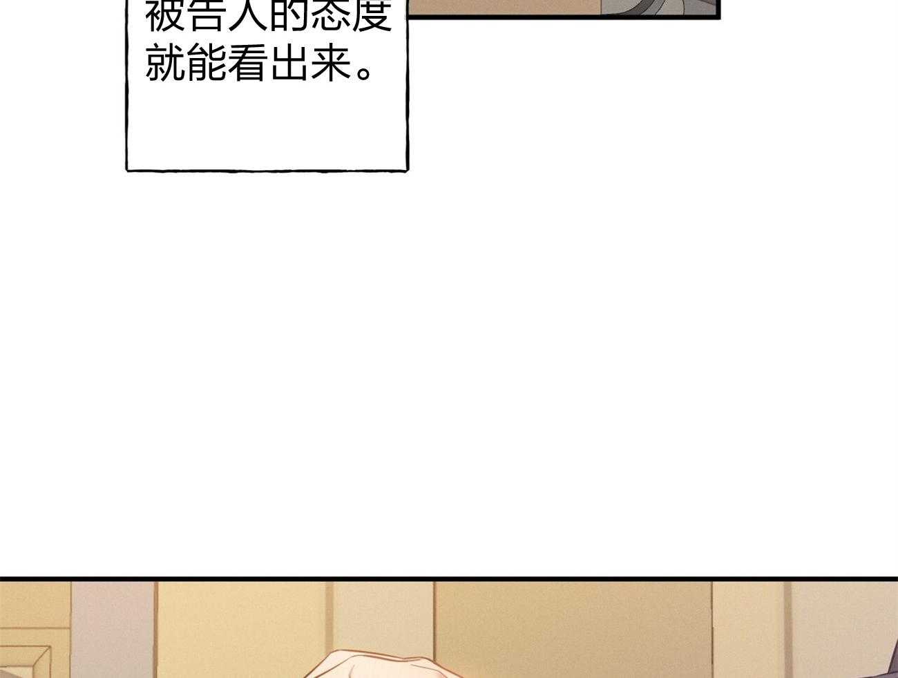 利己主义 - 第2话 2_真正的目标 - 第52张图