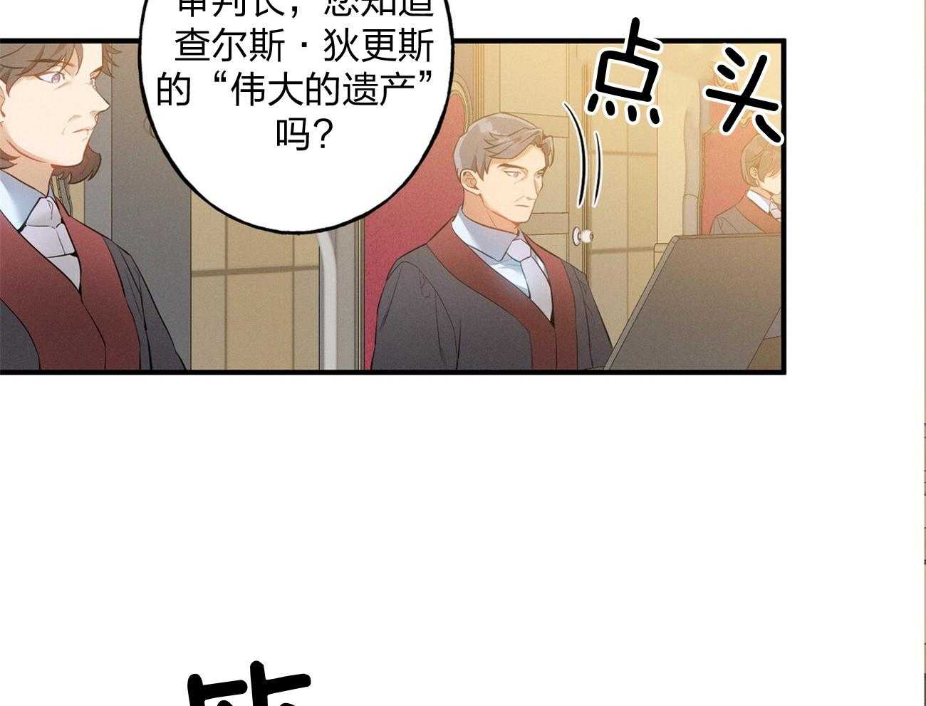 利己主义 - 第2话 2_真正的目标 - 第7张图