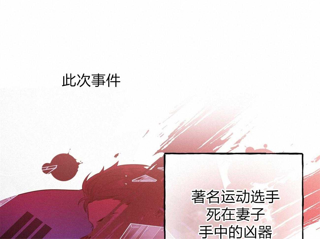 利己主义 - 第1话 1_优秀的律师 - 第23张图