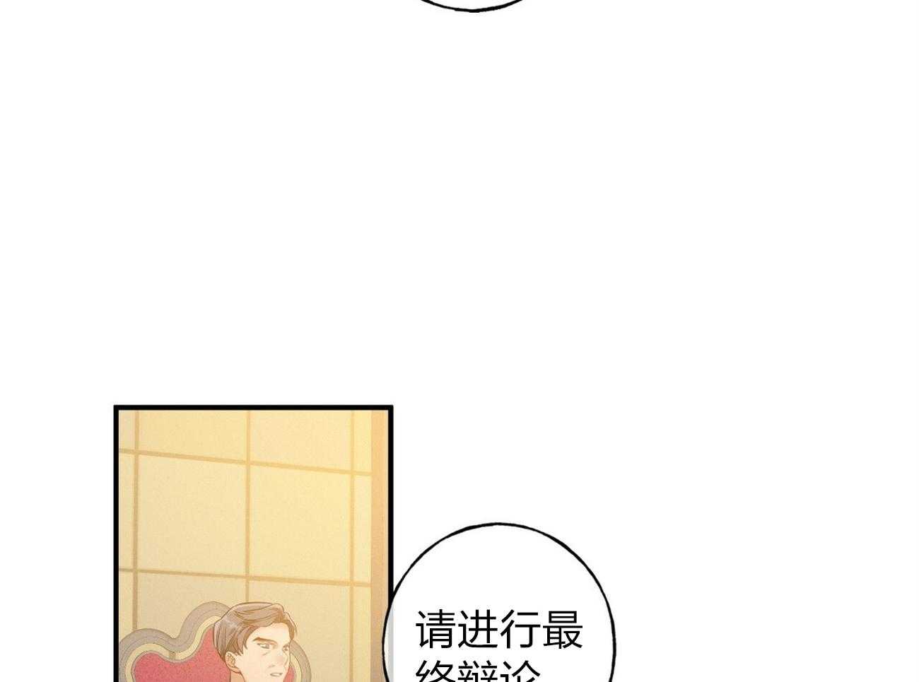 利己主义 - 第1话 1_优秀的律师 - 第2张图