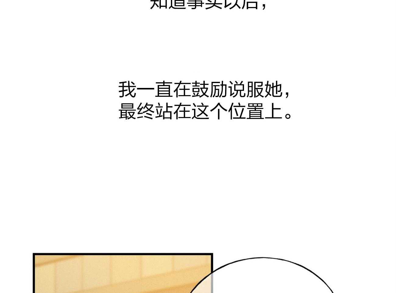 利己主义 - 第1话 1_优秀的律师 - 第36张图