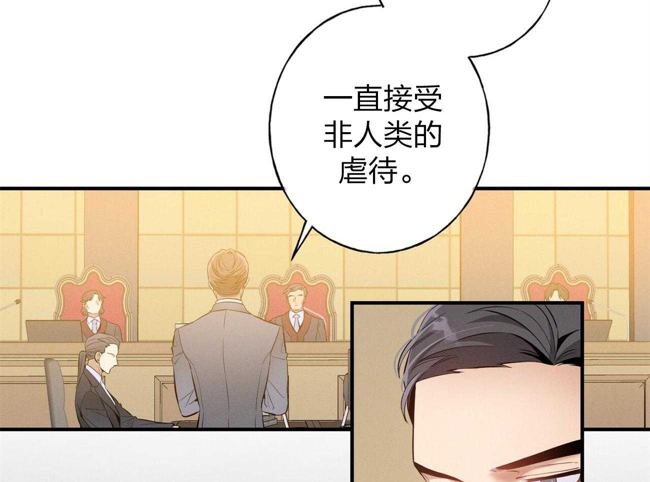 利己主义 - 第1话 1_优秀的律师 - 第38张图