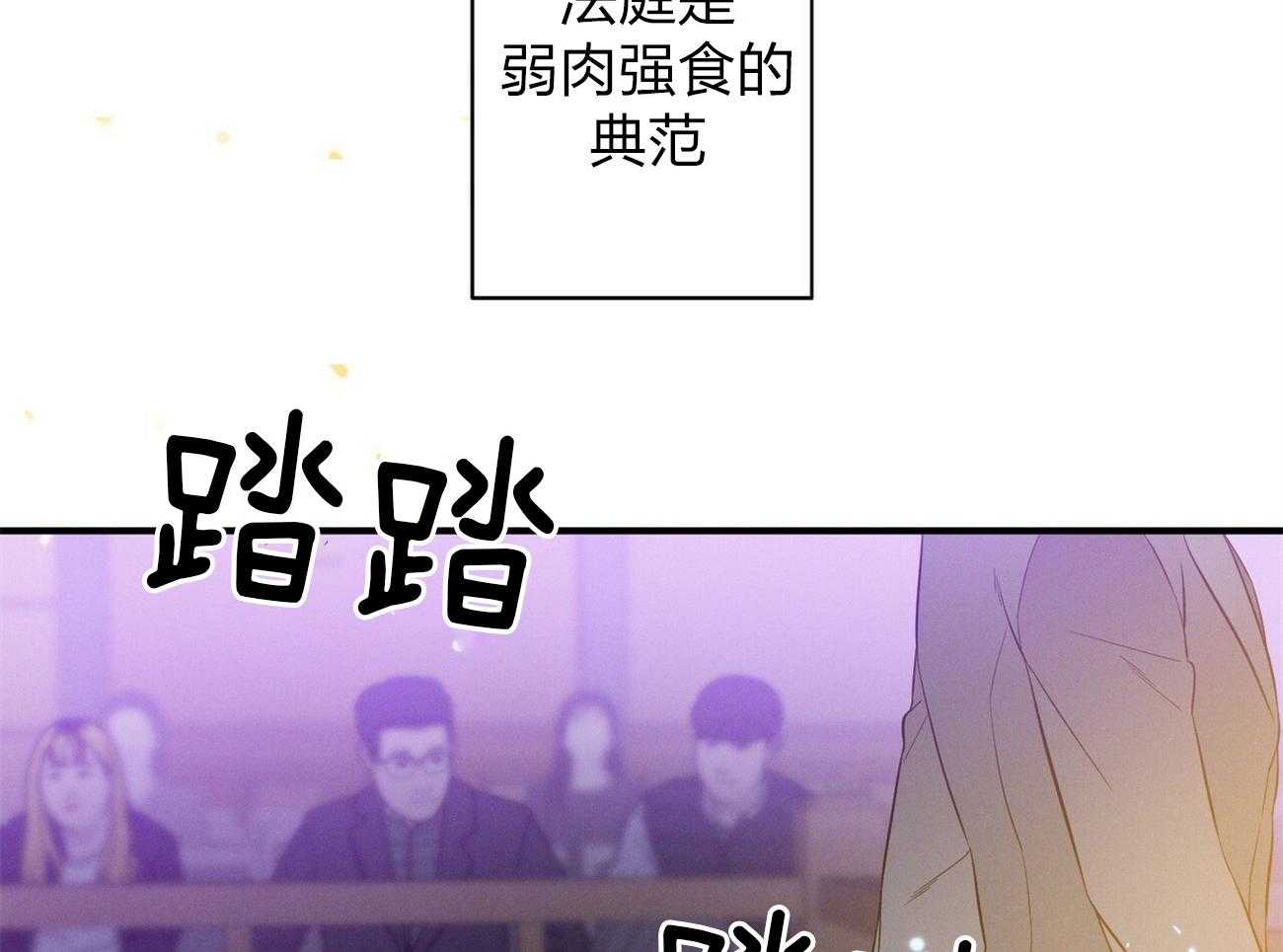 利己主义 - 第1话 1_优秀的律师 - 第7张图