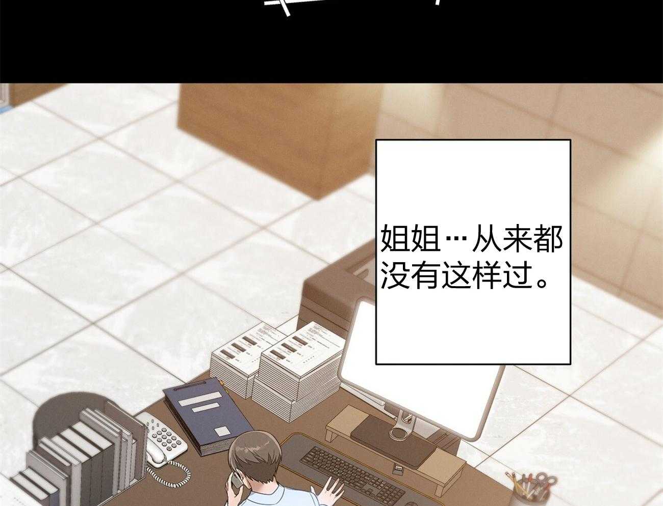 利己主义 - 第4话 4_碰面了 - 第10张图