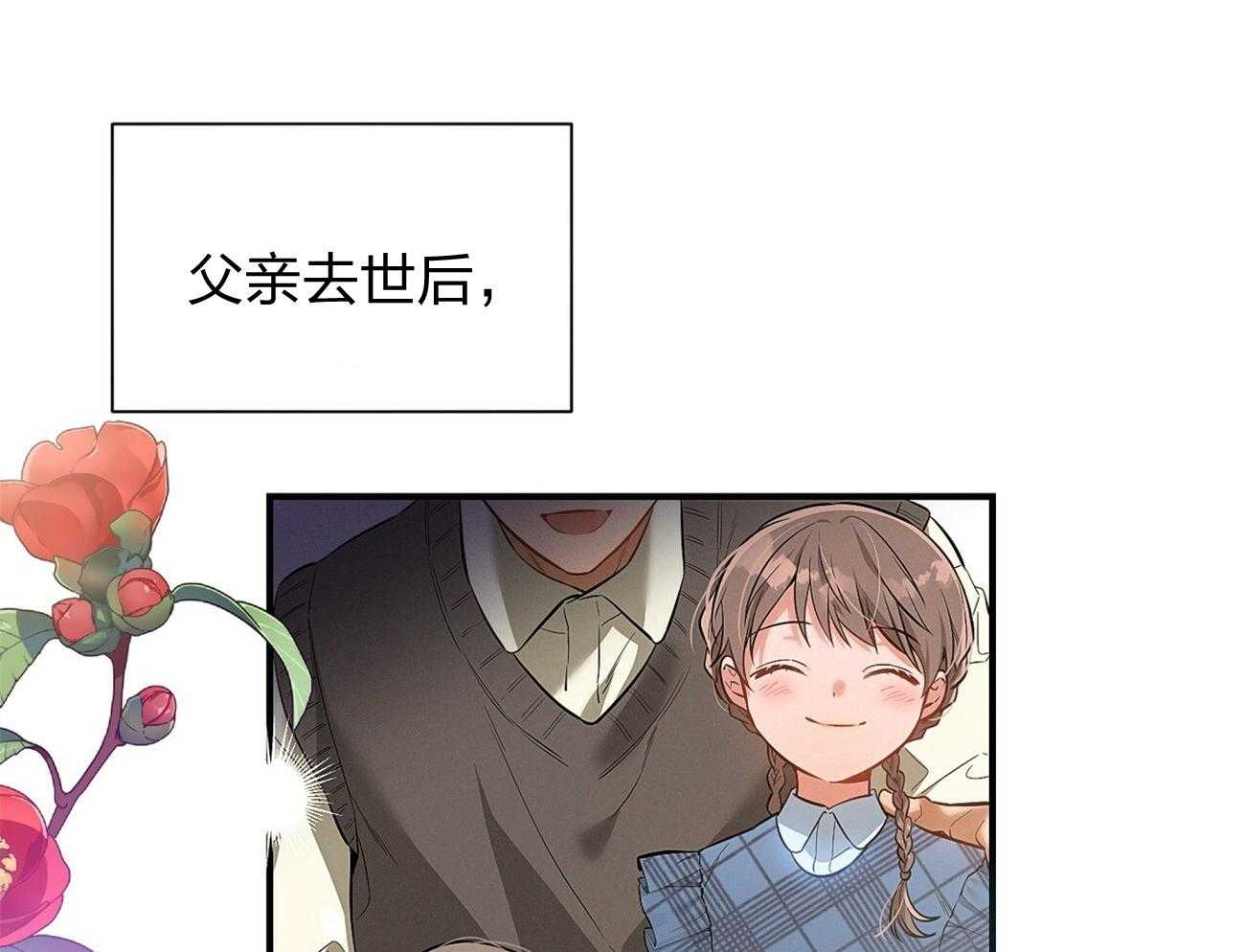 利己主义 - 第4话 4_碰面了 - 第16张图