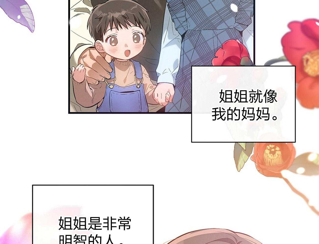 利己主义 - 第4话 4_碰面了 - 第17张图