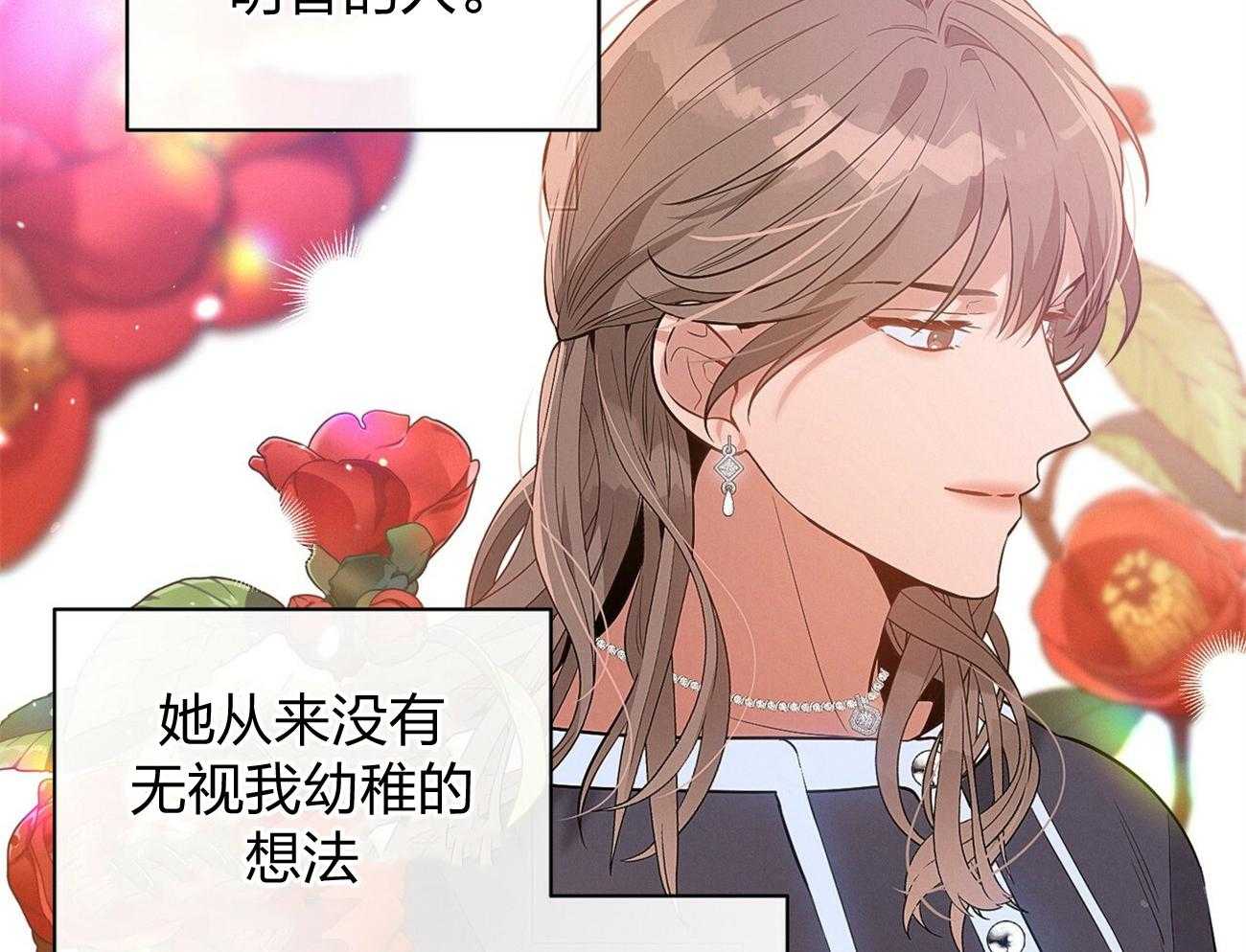 利己主义 - 第4话 4_碰面了 - 第18张图