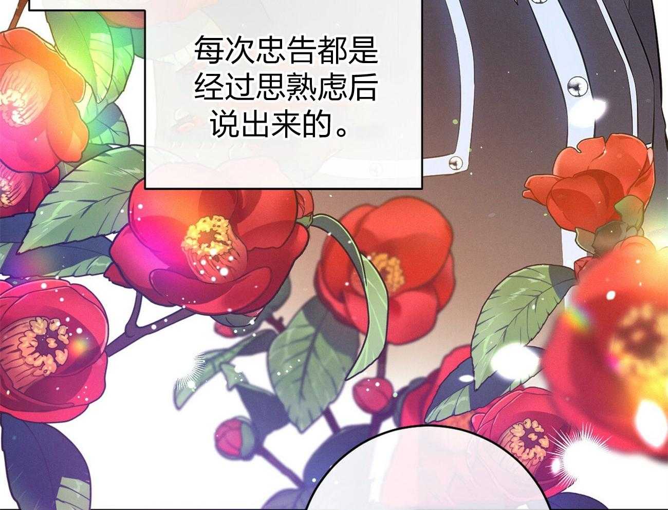 利己主义 - 第4话 4_碰面了 - 第19张图