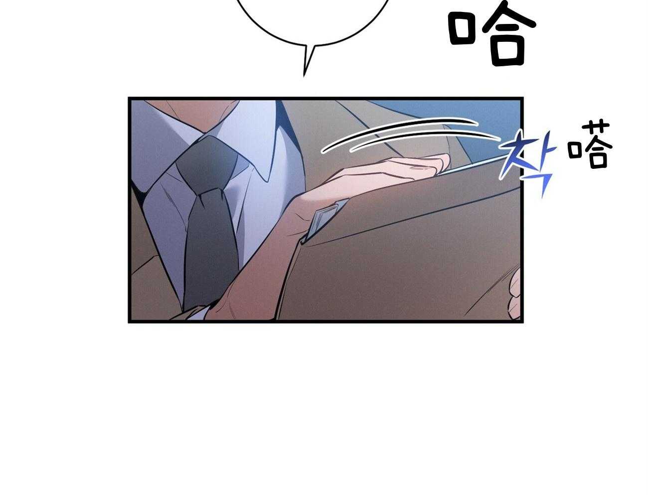 利己主义 - 第4话 4_碰面了 - 第21张图