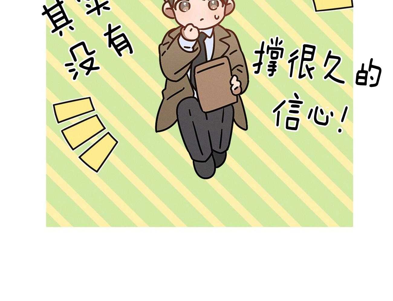 利己主义 - 第4话 4_碰面了 - 第23张图