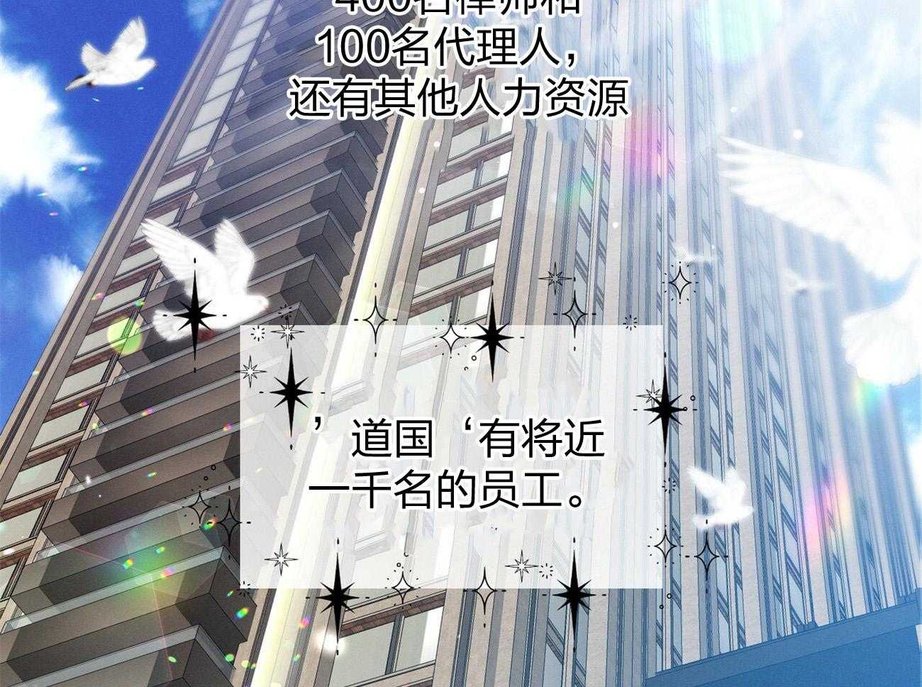 利己主义 - 第4话 4_碰面了 - 第29张图