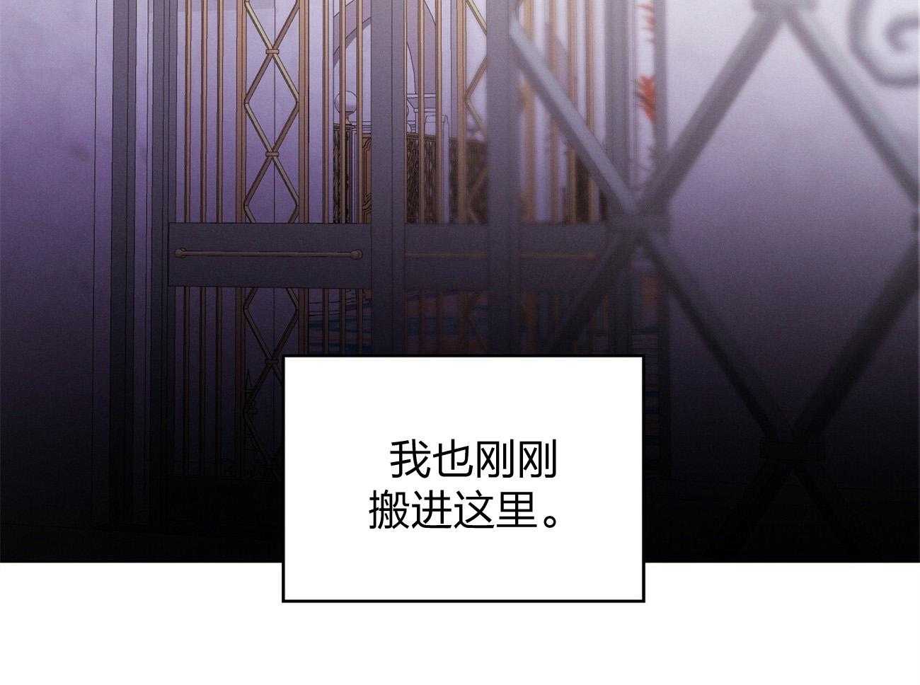 利己主义 - 第4话 4_碰面了 - 第31张图