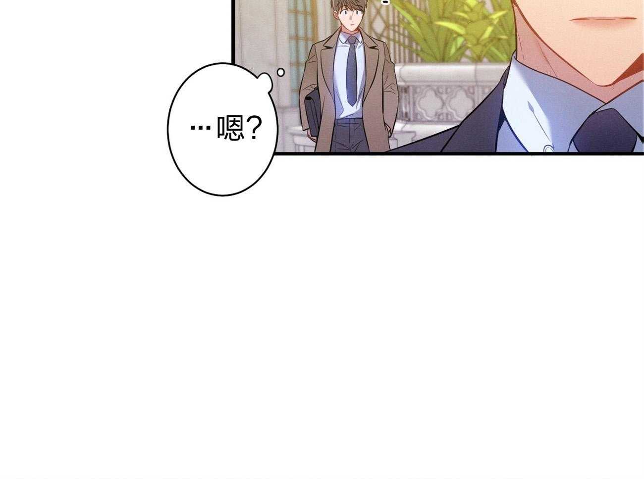 利己主义 - 第4话 4_碰面了 - 第34张图