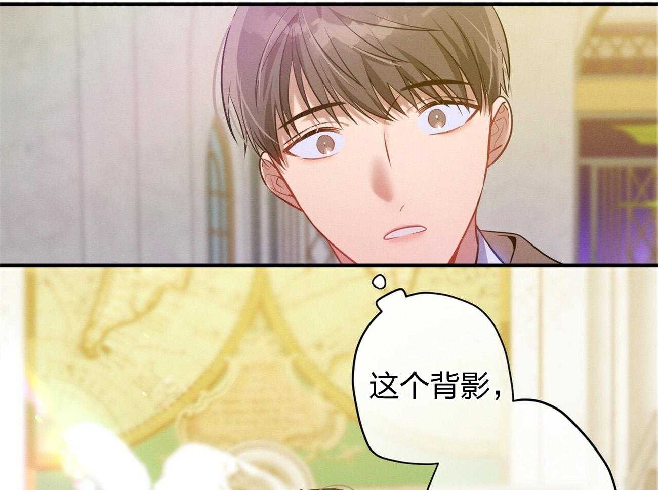 利己主义 - 第4话 4_碰面了 - 第35张图