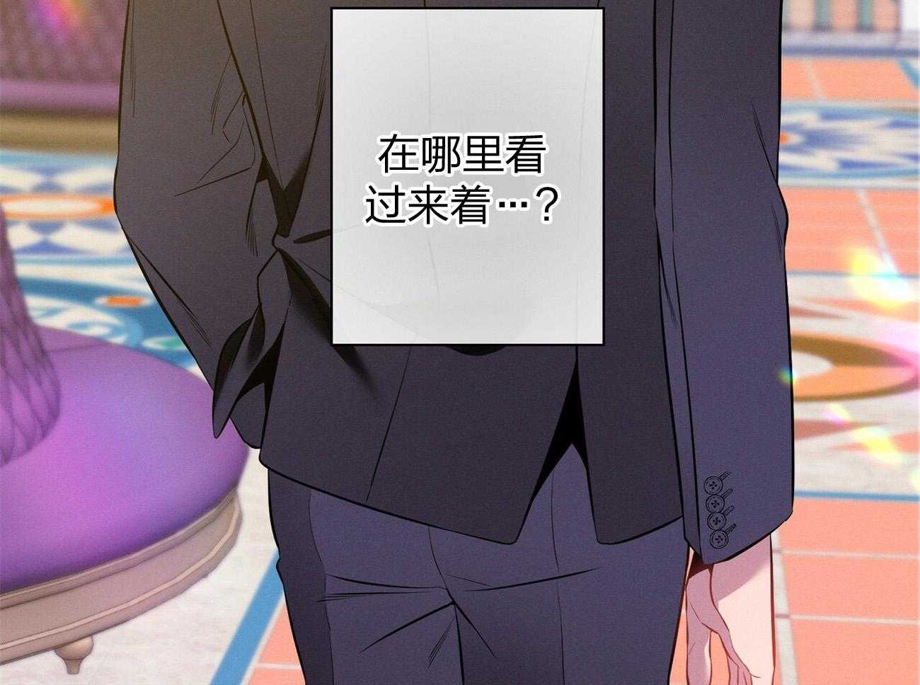 利己主义 - 第4话 4_碰面了 - 第37张图