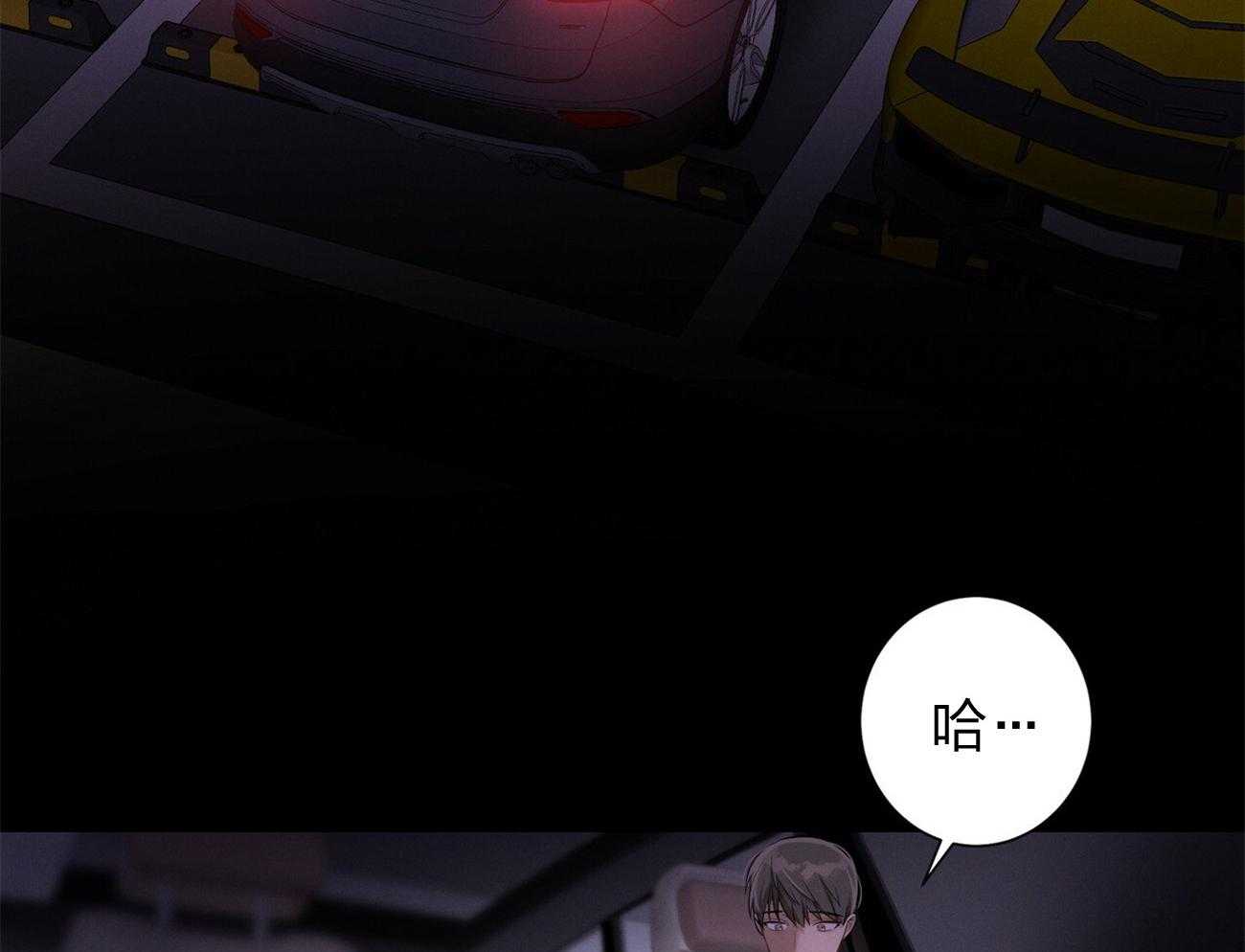 利己主义 - 第4话 4_碰面了 - 第3张图