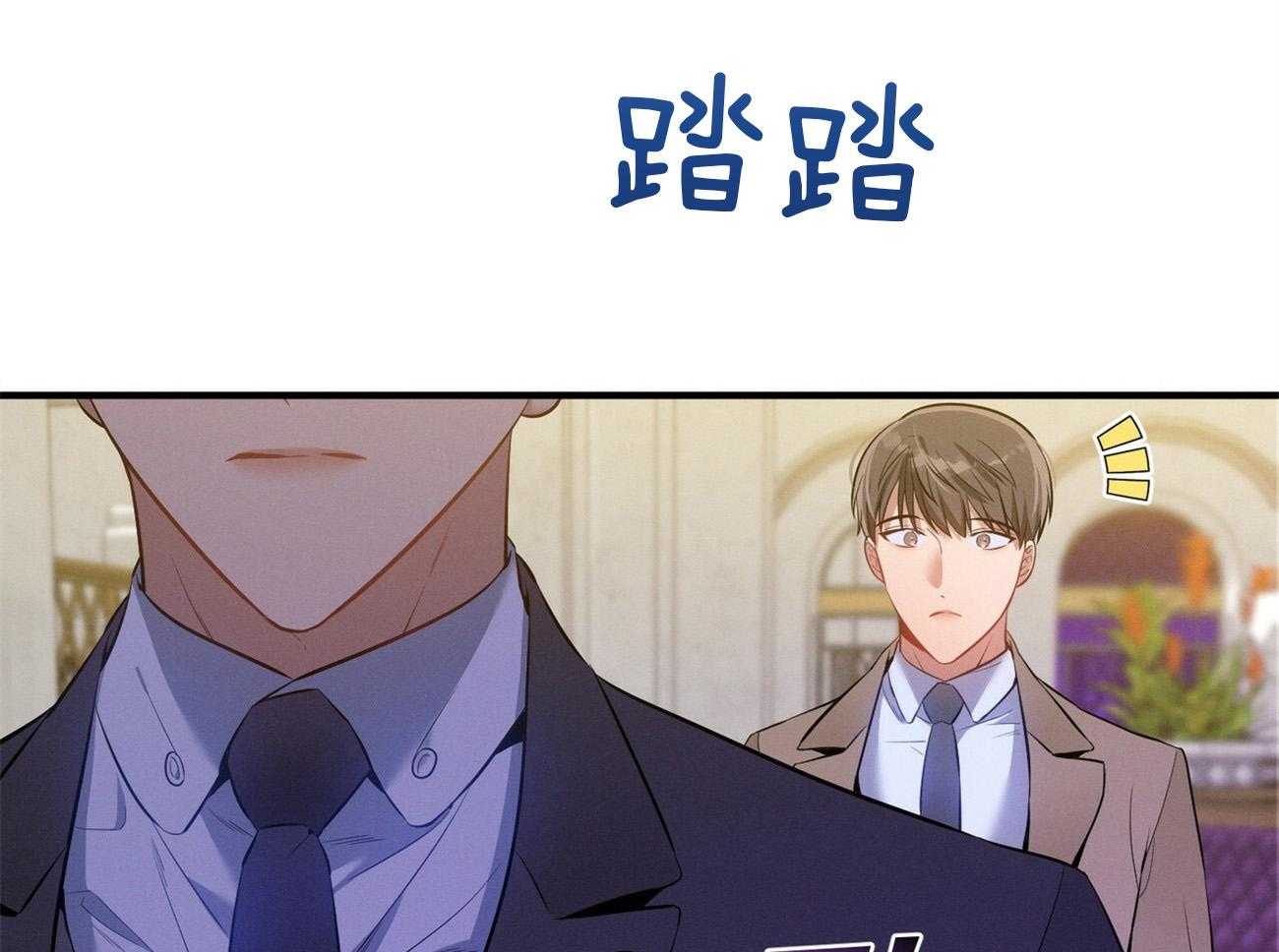 利己主义 - 第4话 4_碰面了 - 第40张图