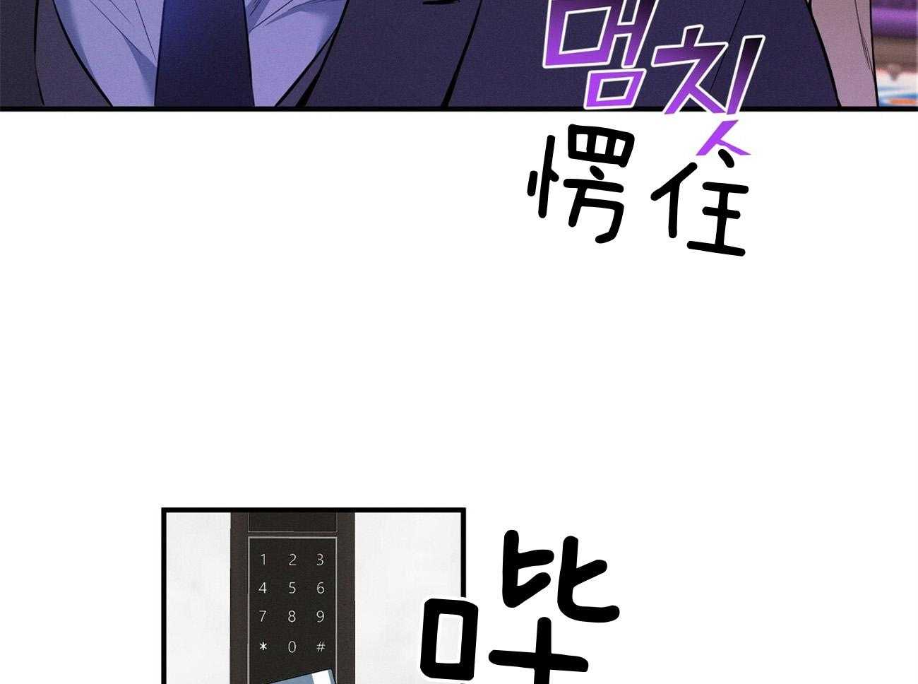 利己主义 - 第4话 4_碰面了 - 第41张图