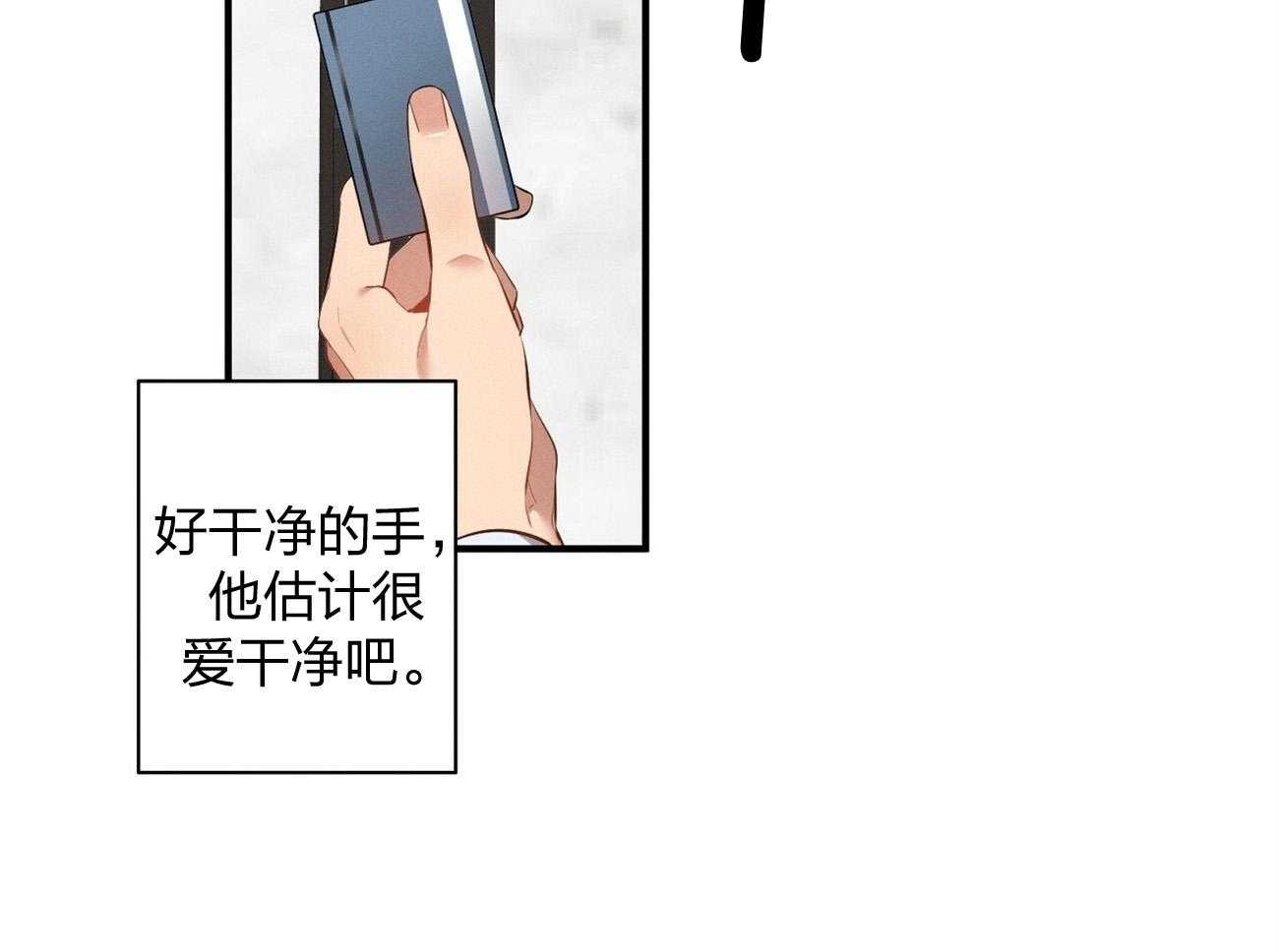 利己主义 - 第4话 4_碰面了 - 第42张图