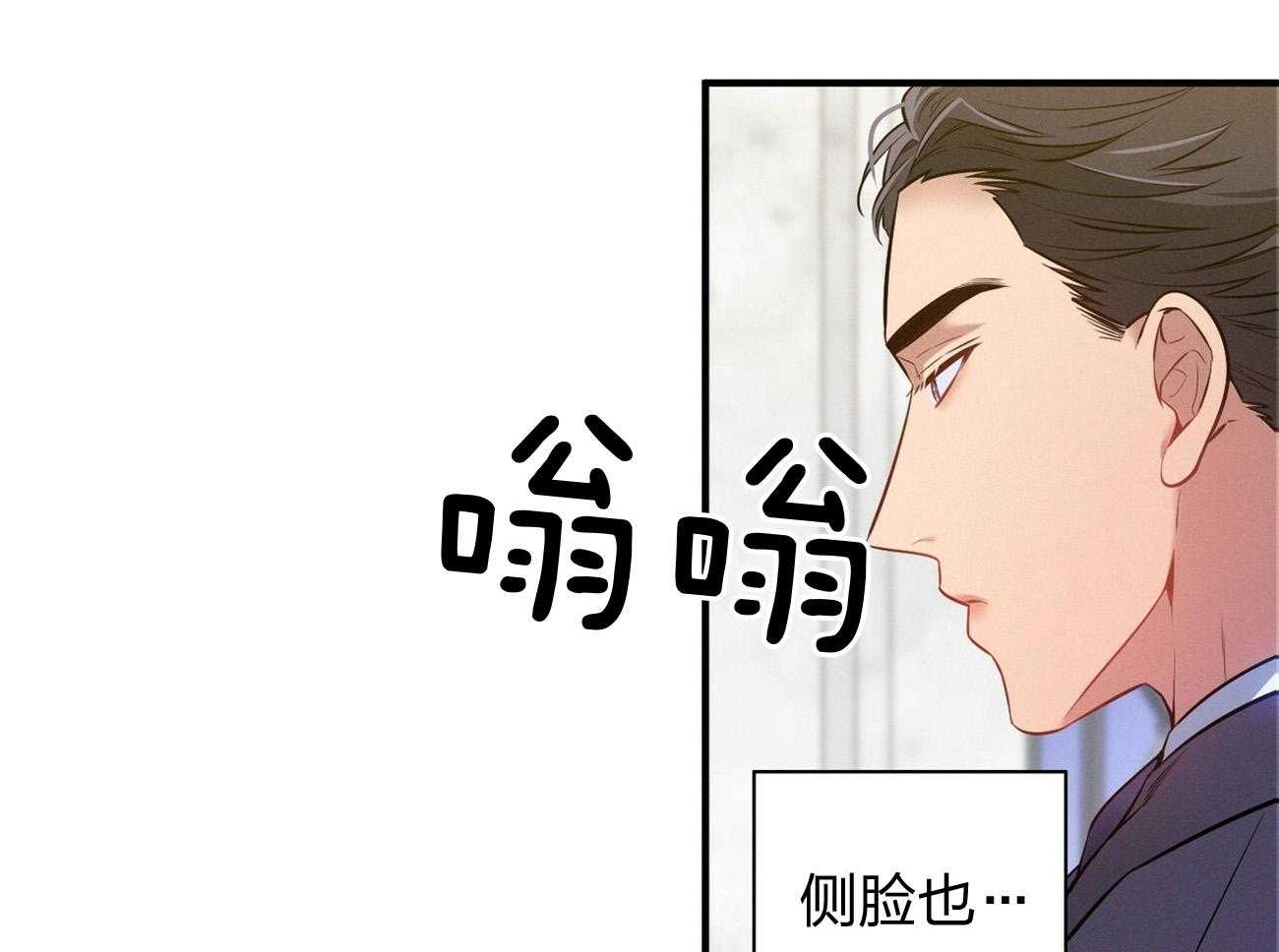 利己主义 - 第4话 4_碰面了 - 第43张图