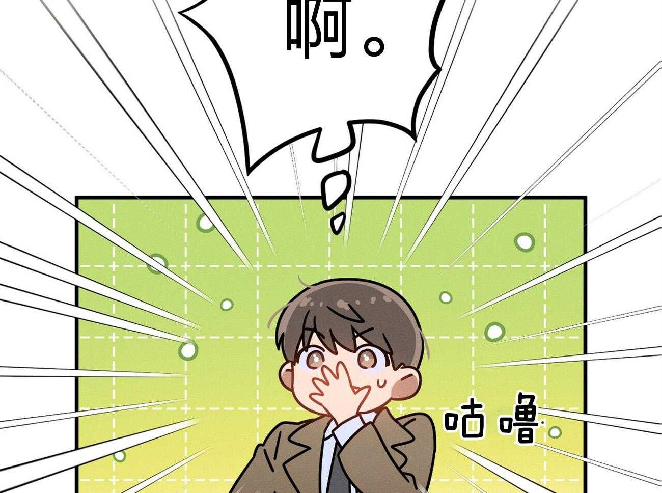 利己主义 - 第4话 4_碰面了 - 第45张图