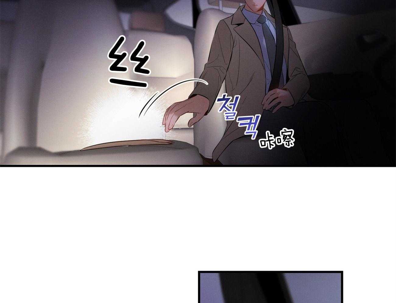 利己主义 - 第4话 4_碰面了 - 第4张图