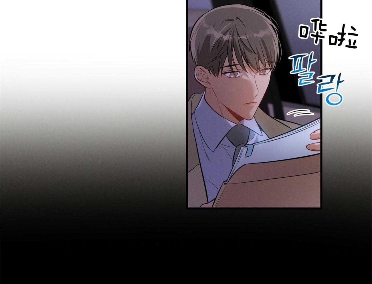 利己主义 - 第4话 4_碰面了 - 第5张图