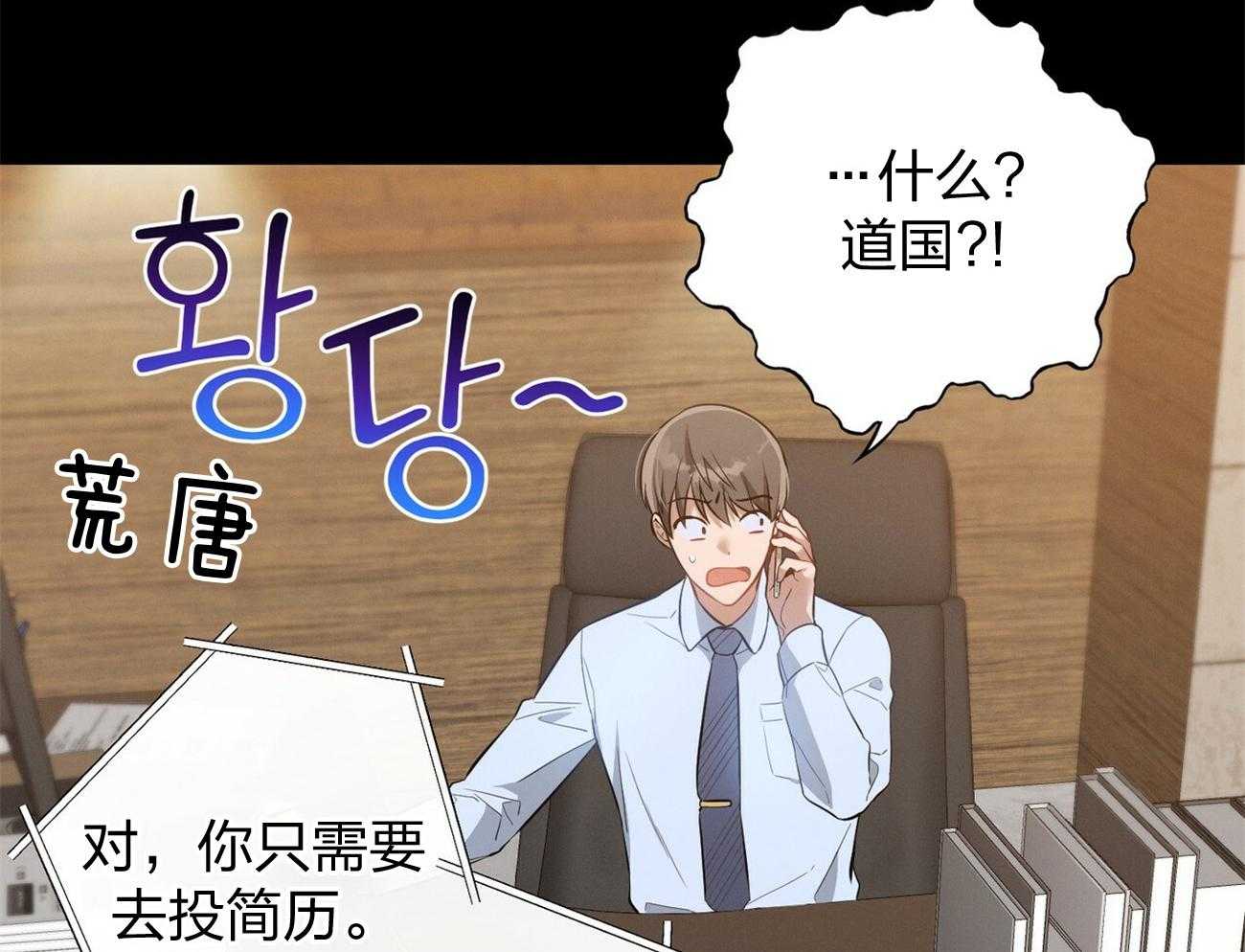 利己主义 - 第4话 4_碰面了 - 第7张图