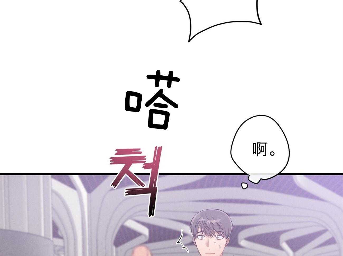 利己主义 - 第5话 5_我反对 - 第13张图